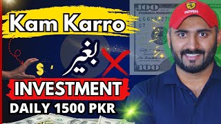 Online Earning in Pakistan without Investment  Your StepbyStep Guide 🏆 [upl. by Ebneter]