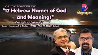 17 Hebrew Names of God  Athyunnathanaya  Jijo Angamaly  Godly Tom Mathew [upl. by Semadar]