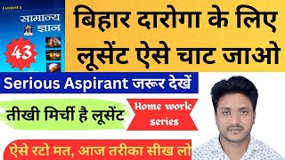 Bihar daroga important topicsDAY43 homeworkseriesmission SIbihar daroga new vacancy 2024 [upl. by Hairakcaz]