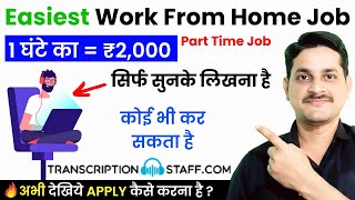 Earn Daily ₹2000  Transcription Jobs For Beginners  Work From Home Jobs  Part Time Job Online [upl. by Ocram]