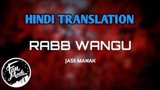 Rabb Wangu Lyrics Translation Hindi Jass Mank  Geet Mp3  Fan Made [upl. by Ariait]