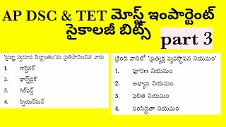 AP DSC AND TET MOST IMPORTANT PSYCHOLOGY BITS part 3 [upl. by Enelyw]