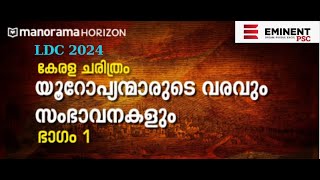 LDC 2024 Notification  LDC Syllabus  Preparation Strategy  Kerala History  Eminent PSC [upl. by Firmin]