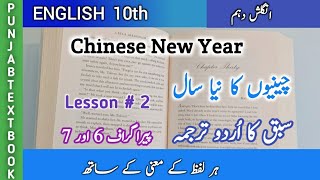 10th English Lesson 2 Paragraph 6 and 7 Urdu Translation of Chinese New Year Paragraph 6 and 7 [upl. by Drarehs]