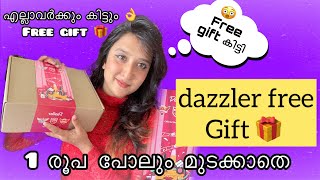 💯Dazzler ഫ്രീ gift കിട്ടി🎁 ഒരു രൂപ പോലും മുടക്കില്ലാതെ😍👌‼️ dazzler gift unboxing  hey nimaaa [upl. by Lutero39]