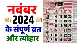 November 2024  Thakur Prasad Calender 2024  Vrat Aur Tyohar  Calendar 2024  November  2024 [upl. by Aihsekel]