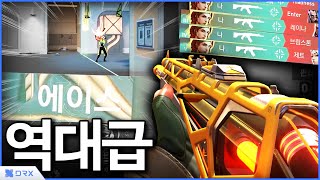 프로들 상대로 말도 안되는 에이스 클러치 [upl. by Ahsikin586]