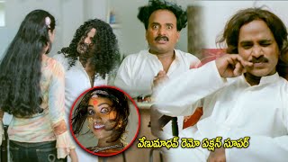 Prabhas amp Venu Madhav Superhit Telugu Movie Hilarious Comedy Scene  Shriya Saran  Charminar Movies [upl. by Nitsur480]