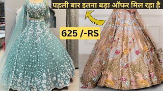 Latest Lehenga Design 2024  Lehenga Dress With Rate  Wedding Lehenga Design  Lehenga Wholesale [upl. by Akimrej658]