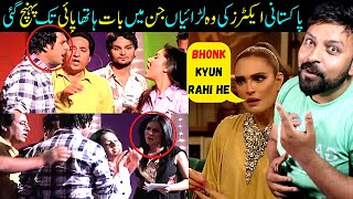 4 Biggest Fights Of Pakistani Actors On LIVE TV MeeraReemaReshamNadia HussainSabih Sumair [upl. by Eetsim]