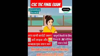 CSC TEC Final Exam 2024 csc service Live preparation [upl. by Oiluj]