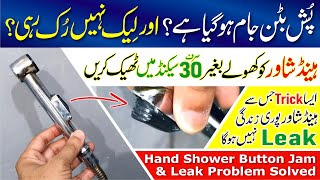 Bath Hand Shower Water Leakage amp Muslim Shower JamStuck Push Button Repair  Tips amp Tricks [upl. by Ulane]