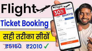 How to book flight tickets online  flight ticket kaise book kare  Cheap flight booking [upl. by Bouldon]