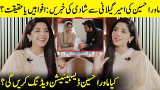 News Of Mawra Hocanes Marriage With Ameer Gilani Rumors Or Reality  Urwa Hocane  Desi Tv  SB2Q [upl. by Agathy]