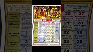 Tirumala calendar Om namo venkatesaya 🙏🙏🙏🙏🙏🙏🙏🙏 [upl. by Des]