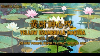 黃財神心咒  Yellow Dzambhala Mantra  最强吸金，开运心咒  Most Powerful Mantra to Attract Wealth and Luck [upl. by Graner]