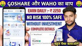 Go Share jaisa dusra App  Go Share Second App  Go Get App se paise kaise kamaye  Goget App [upl. by Rehnberg508]