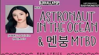 BABYMONSTER RUKA – Astronaut In The Ocean amp 멘붕 MTBD Rom Lyrics [upl. by Tratner]