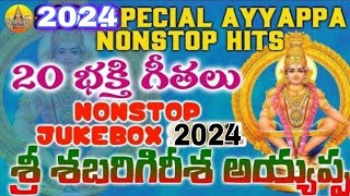 20 NonStop New Ayyappa Songs  2024 Ayyappa Swamy Songs  Lord Ayyappa Mp3 Songs Telugu [upl. by Conal]