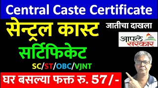 Central Caste Certificate  Central Caste Certificate Apply Online  How To Make Central CasteDakhla [upl. by Braunstein]