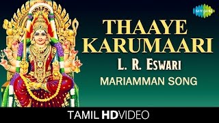 Thaaye Karumaari  தாயே கருமாரி  HD Tamil Devotional Video  L R Eswari  Mariamman Songs [upl. by Tubb]