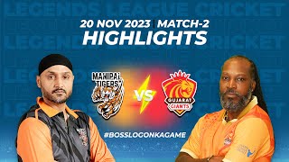 Manipal Tigers VS Gujarat Giants  Match Highlight  Legends League cricket 2023  Match 2 [upl. by Lali]