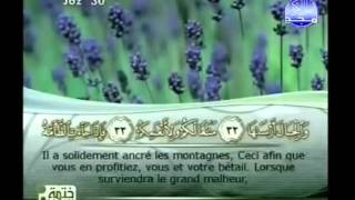 Islam  Coran  Sourate 79  ANNAZIATE LES ANGES QUI ARRACHENT LES ÂMES  Soustitré Français [upl. by Marguerie558]