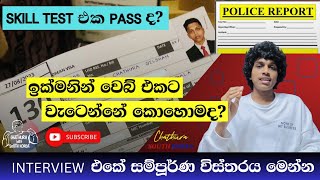 KOREAN MEDICAL TEST  POLICE REPORT  INTERVIEW සම්පූර්ණ විස්තරය epstopik [upl. by Heimlich]