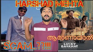 LUCKY BASKAR vs HARSHAD MEHTA [upl. by Dylan]