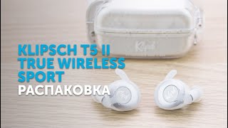 Klipsch T5 II True Wireless Sport  Распаковка [upl. by Sharos899]