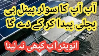 Micro solar inverter Available in Pakistan micro inverter full information solarpanels electrical [upl. by Buote]