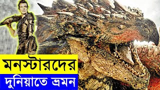 Monster Hunter Movie Review  Movie Explanation In Bangla  Random Video Channel  Savage420 [upl. by Meng269]