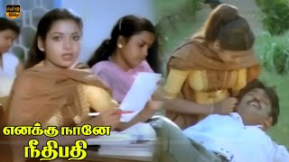 Vijayakanth Jeevitha  Enakku Nane Needipathi Movie  Part 4  Ilaiyaraaja  HD Video [upl. by Nahraf]