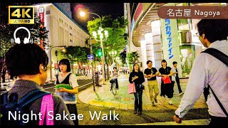 Nagoya💖Walk Japan  Walking around the streets of Sakae at night ASMR 4K [upl. by Ailekahs150]