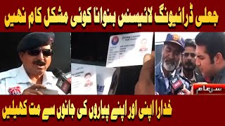 Major Issue of Karachi is Driving without License  Iqrar Ul Hassan  Sar e Aam [upl. by Rehptosirhc]