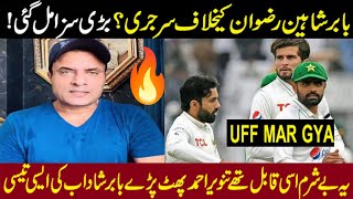 Tanveer Ahmed Angry 😱 on PCB refused to give NOC to Players [upl. by Aierdna]