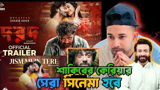 Reaction￼🤔DOROD দরদOfficial Trailer  Shakib Khan Sonal Chauhan Anonno Mamun  Paayel Sarkar🤷‍♂️ [upl. by Zsazsa812]