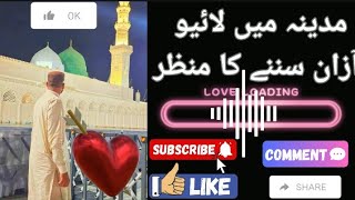 Madina Mein Azan Live Sunne Ka Manzar 202425 [upl. by Calandra986]