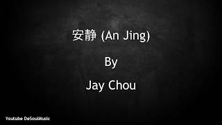 安静  An Jing Silence  Jay Chou  Lyrics Pin Yin  English Sub [upl. by Crockett]