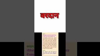 आज की मुरली का वरदान और स्लोगन  1272024 shorts youtubeshorts bksivani [upl. by Santos]