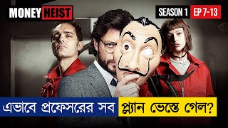 কঠিন বাস্তবতার মুখে প্রফেসর । Money Heist  Season 1 Part 2  Movie Explain In Bangla [upl. by Jaret]