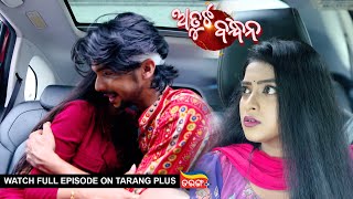 Atuta Bandhana  Ep113  24th Sept 2024  Watch Full Episode Now On Tarang Plus [upl. by Eladnek123]