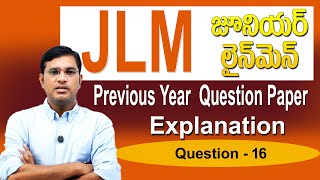 TS JLMPrevious Year Question Paper Explanation Question No17 [upl. by Four]