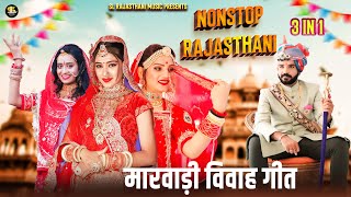 Rajasthani Mashup Songs 2024 मारवाड़ी विवाह गीत Nonstop Shadi Songs  Vivah Geet 2024 [upl. by Kimberlee895]