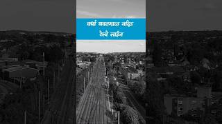 wardha nanded yavatmal railway line  yavatmal railway station shortvideo shorts yavatmalcity [upl. by Hbahsur]