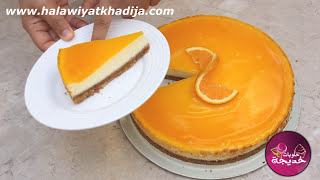 تشيزكيك رائع بالبرتقال بدون كريمة و بدون جيلاتين سهل و لذيذ Cheese Cakehalawiyat 5adija [upl. by Ahsiela]