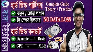 Hard disk Partition amp DynamicBasic Convert Without Losing Data  Complete Solution in Bangla [upl. by Chrissa]