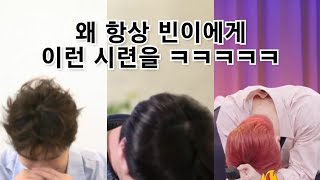 아스트로문빈 매년마다 고통받는 빈이좋댓구 냄새 고추바사삭 [upl. by Lexie]