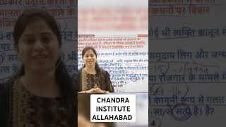 CHANDRA INSTITUTE allahabad shorts motivation [upl. by Nycila]