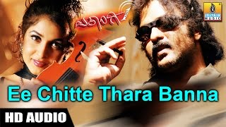 Ee Chitte Thara Banna  Ekangi  Movie  LN Shastri  Crazy Star Ravichandran Ramya Jhankar Music [upl. by Kred]